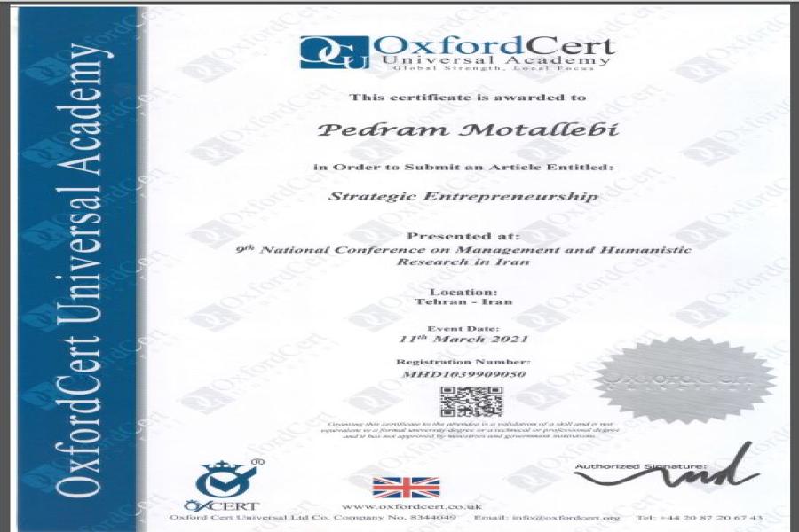 گواهی‌نامه بین‌المللی Oxford Cert Universal