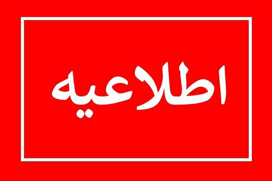 کاهش تعرفه صدور گواهی فیزیکی دوم به بعد